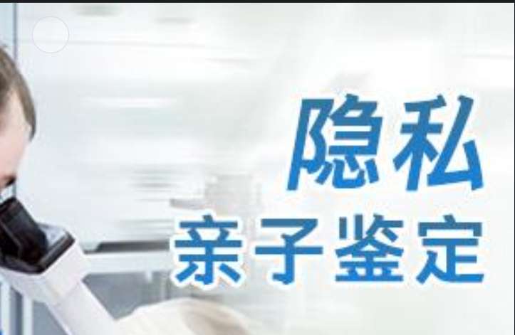 阿拉善右旗隐私亲子鉴定咨询机构